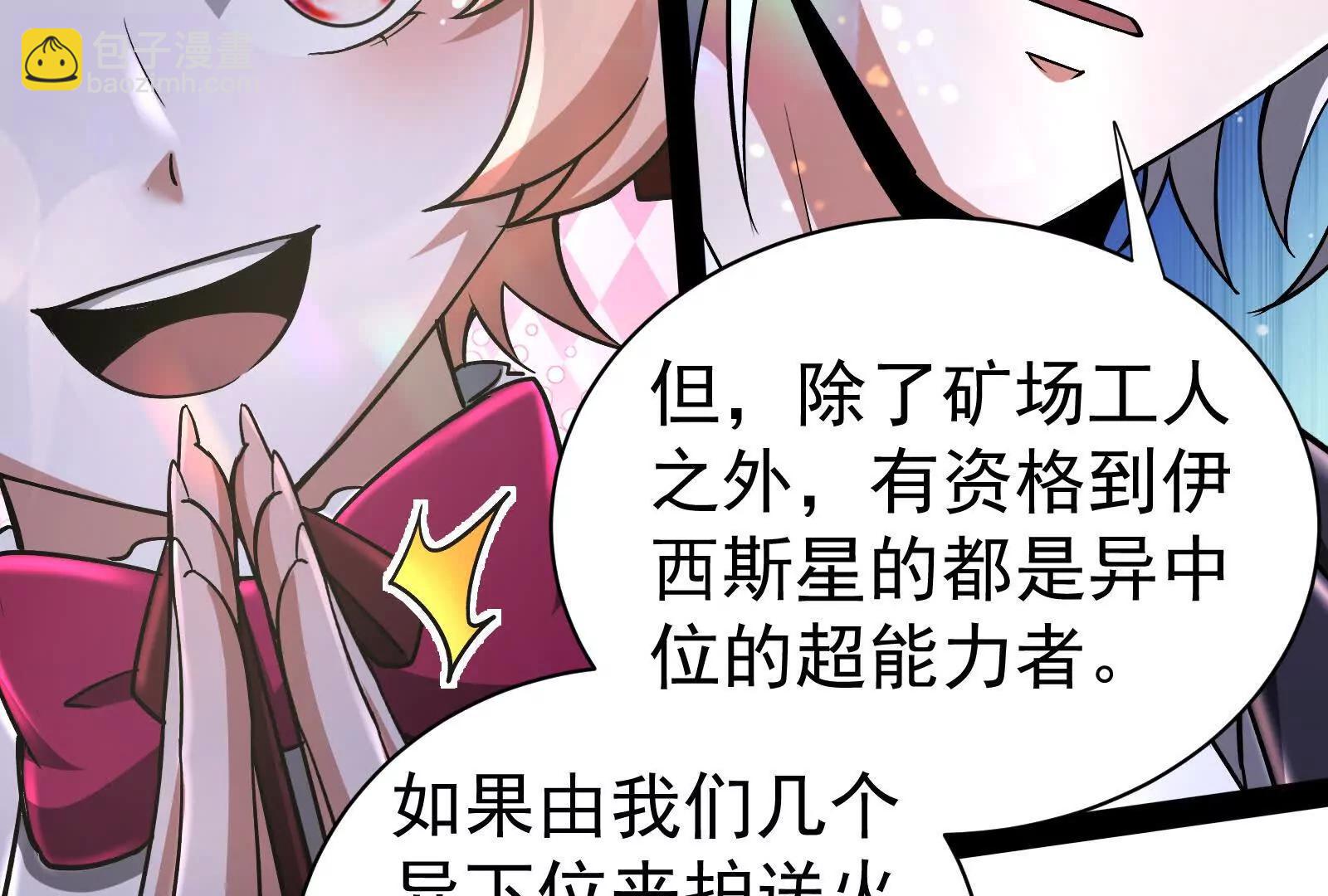 第77话 跨越星门100