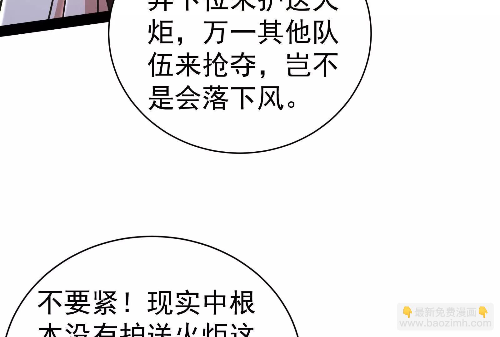 第77话 跨越星门101