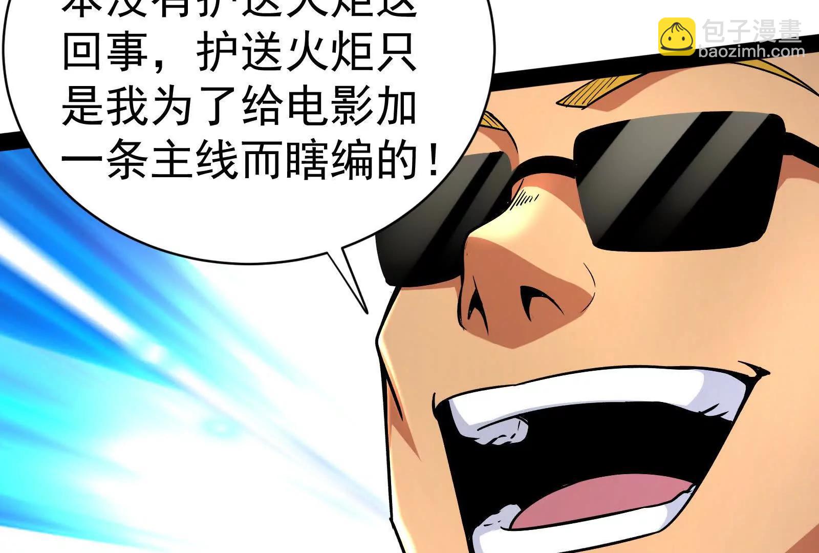 第77话 跨越星门106