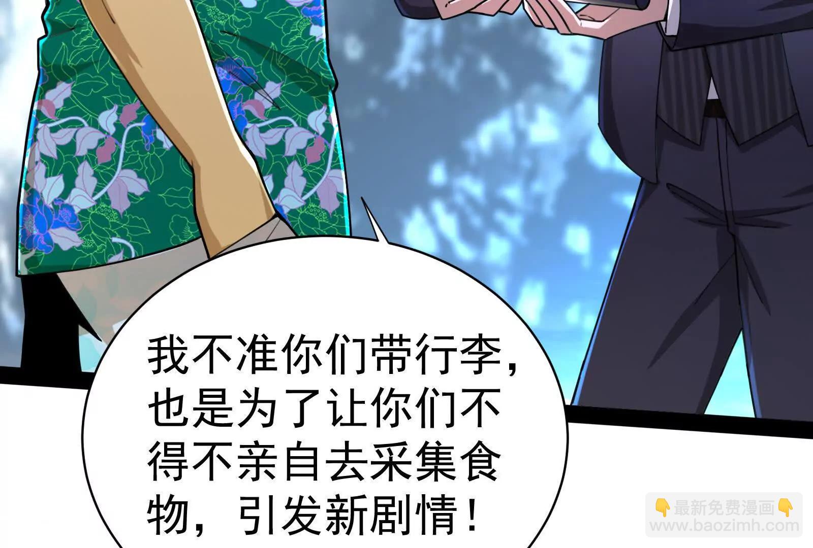 第77话 跨越星门116
