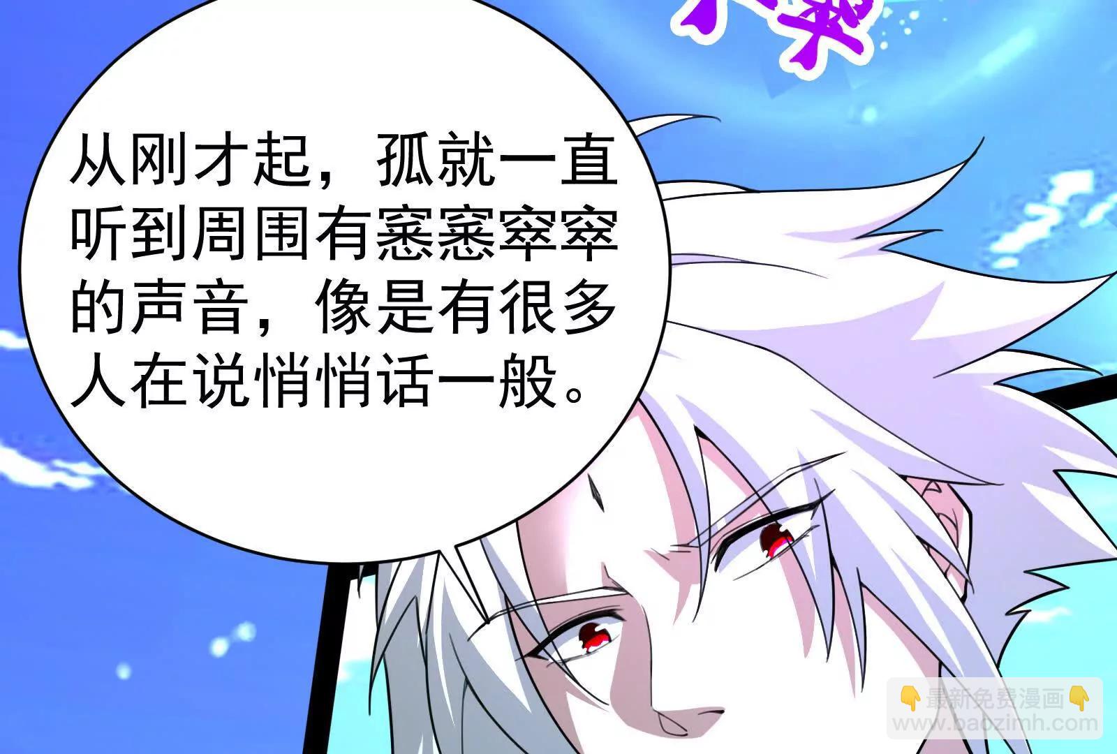 第77话 跨越星门141