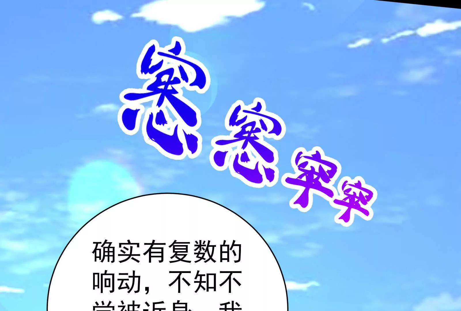 第77话 跨越星门143