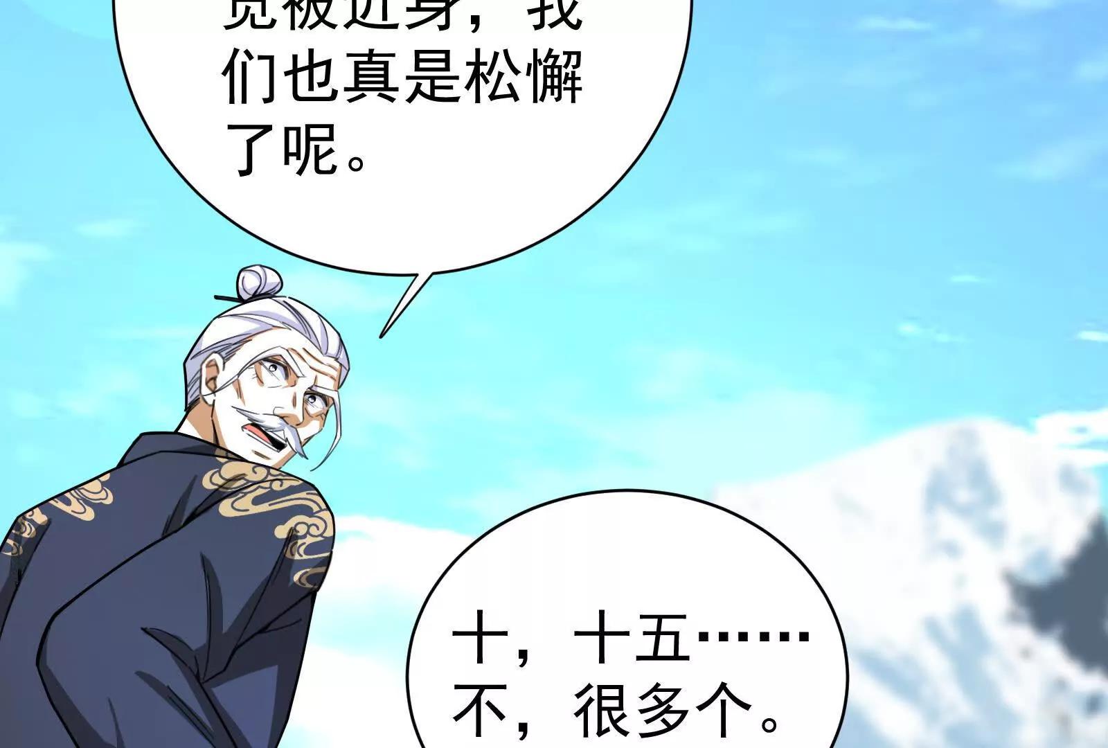 第77话 跨越星门144