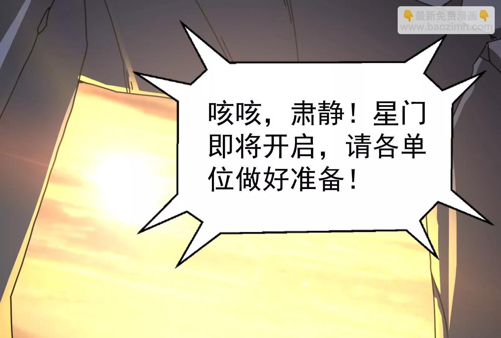 第77话 跨越星门18
