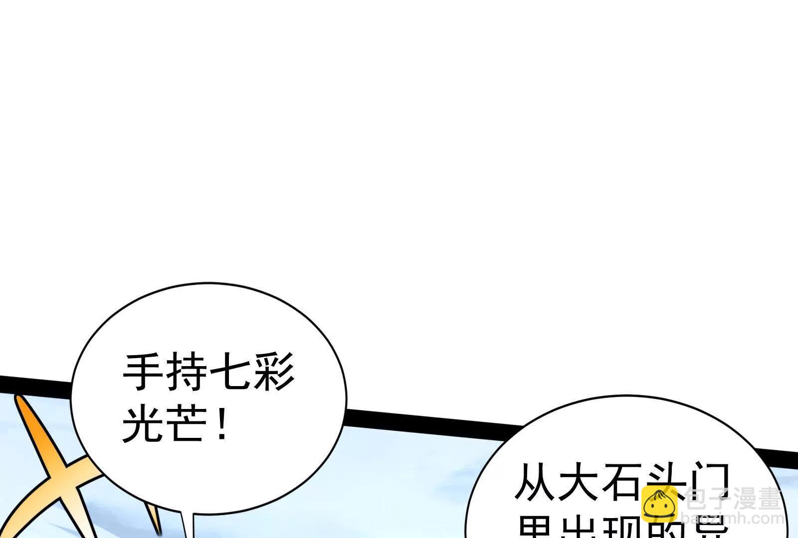 第77话 跨越星门197