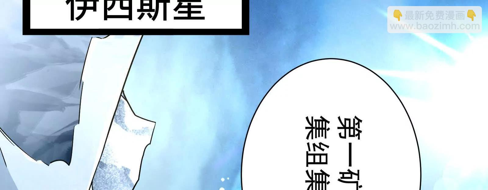第77话 跨越星门52