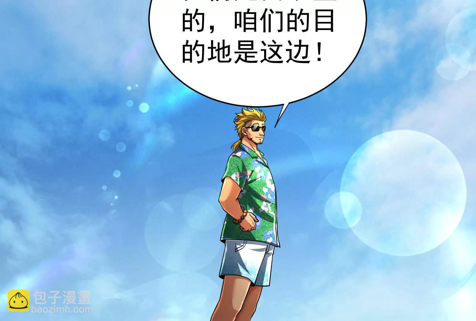 第77话 跨越星门65