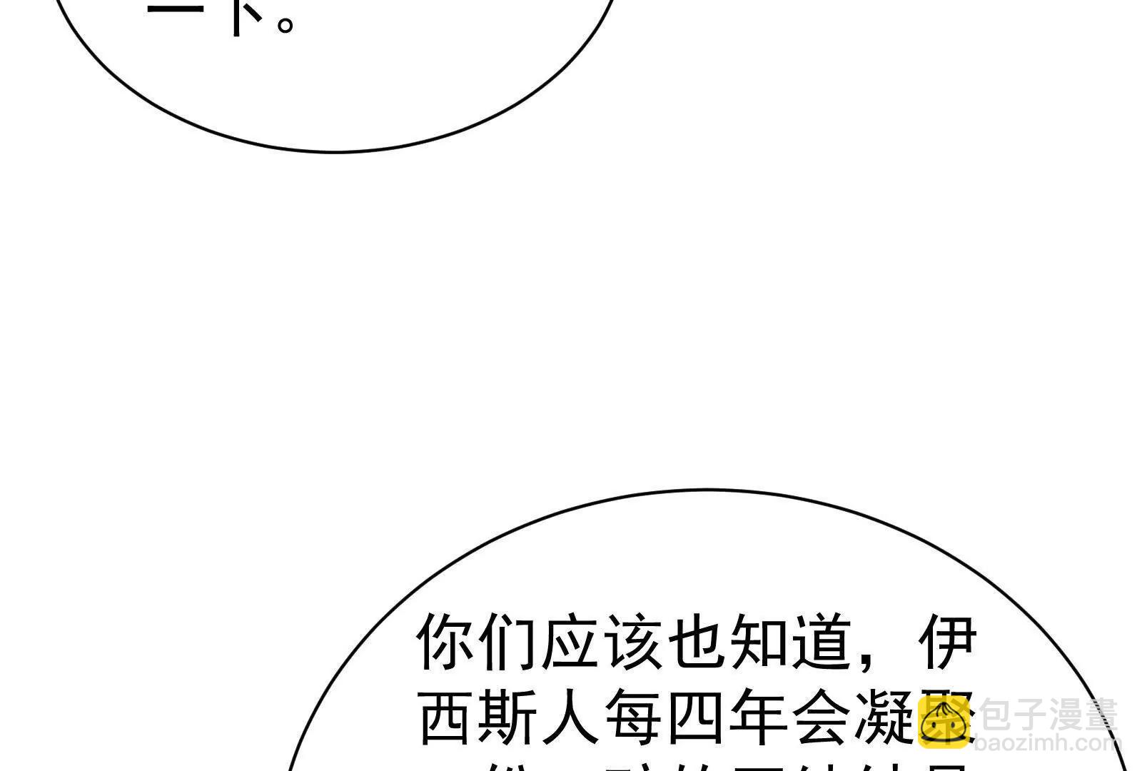 第77话 跨越星门87