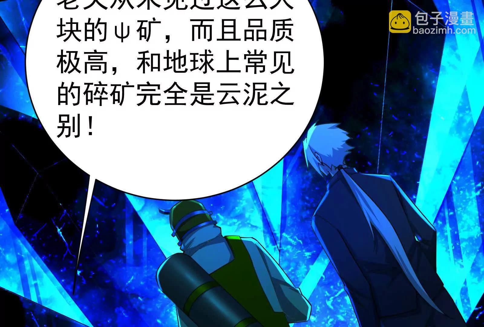 第78话 群众演员97