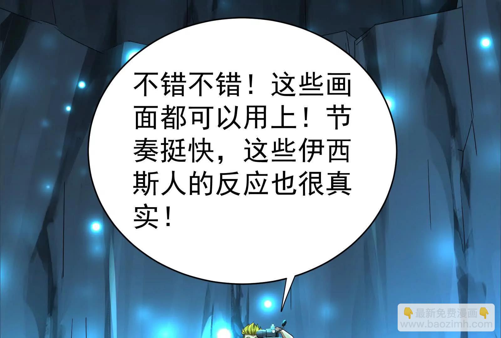 第79话 叛逆的噜噜咻104