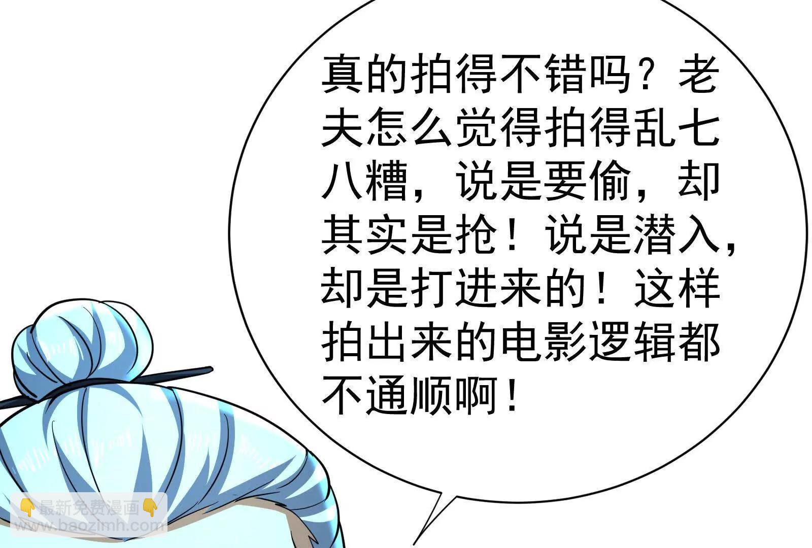 第79话 叛逆的噜噜咻108