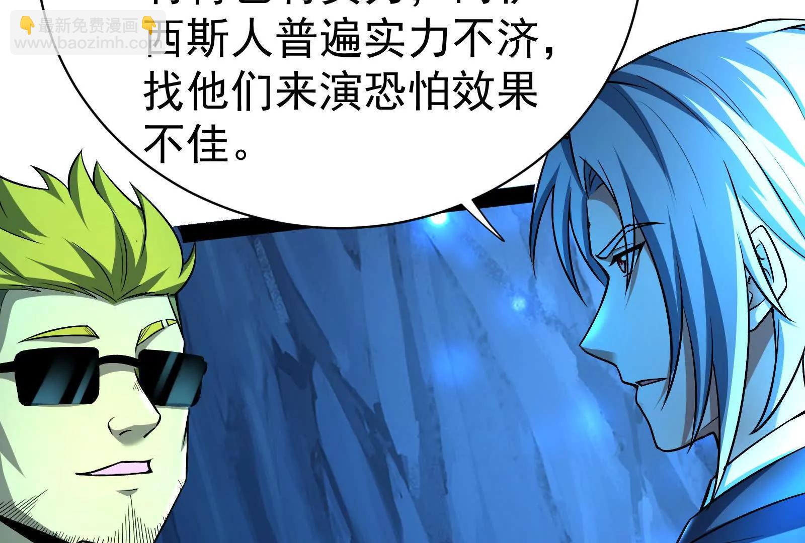 第79话 叛逆的噜噜咻11