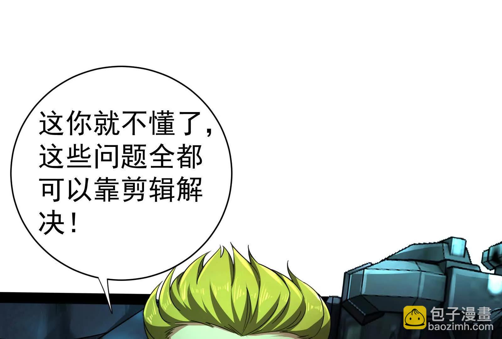 第79话 叛逆的噜噜咻113