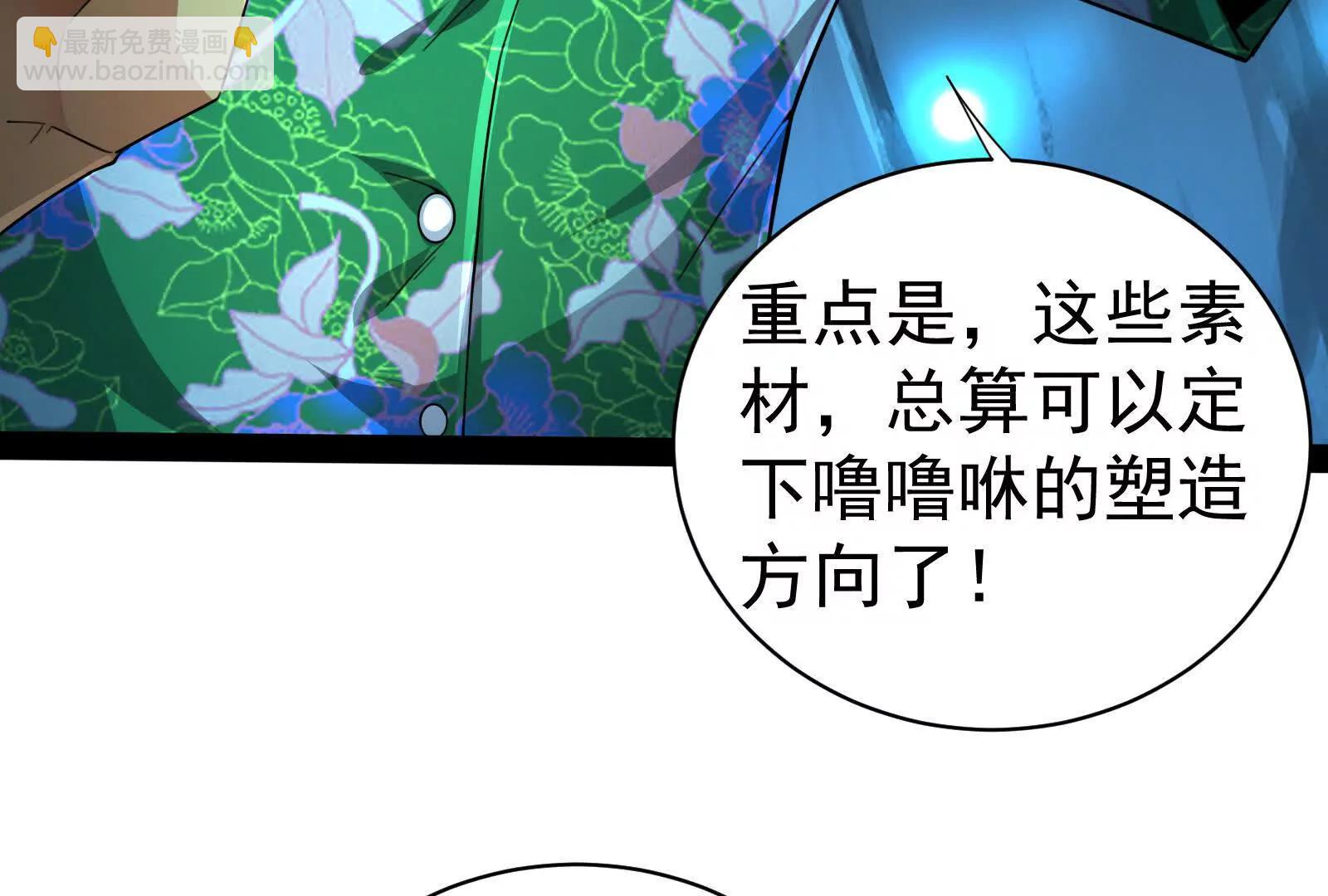 第79话 叛逆的噜噜咻115