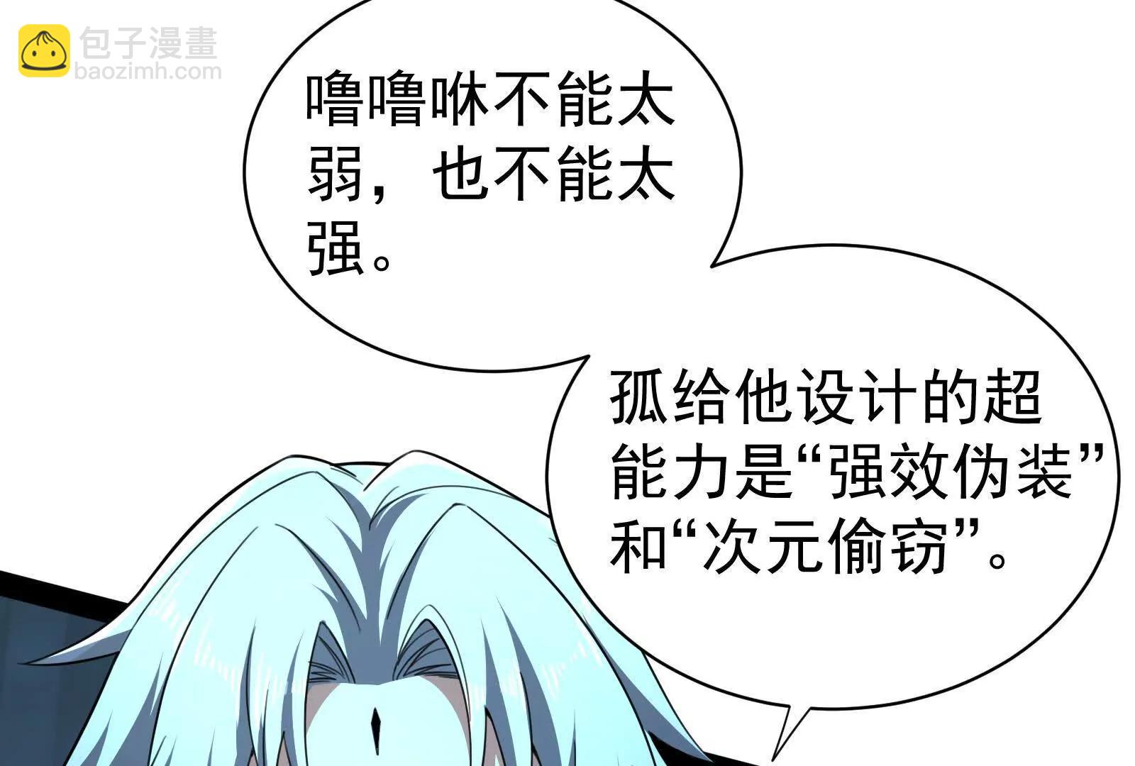 第79话 叛逆的噜噜咻116