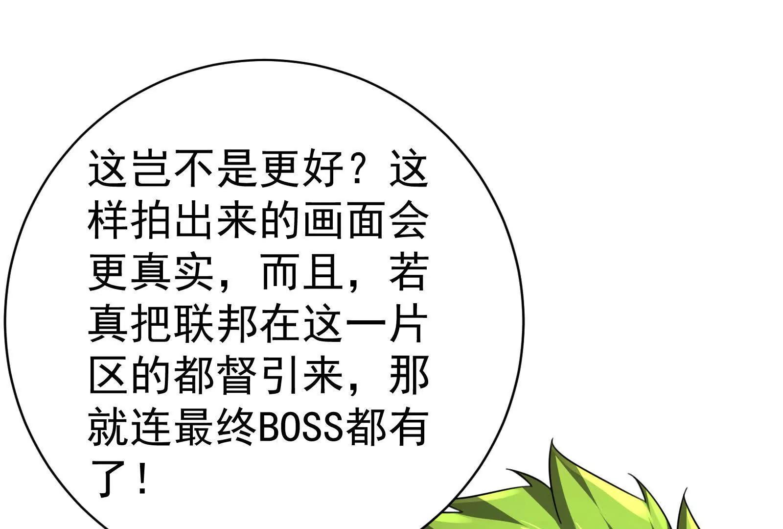 第79话 叛逆的噜噜咻123