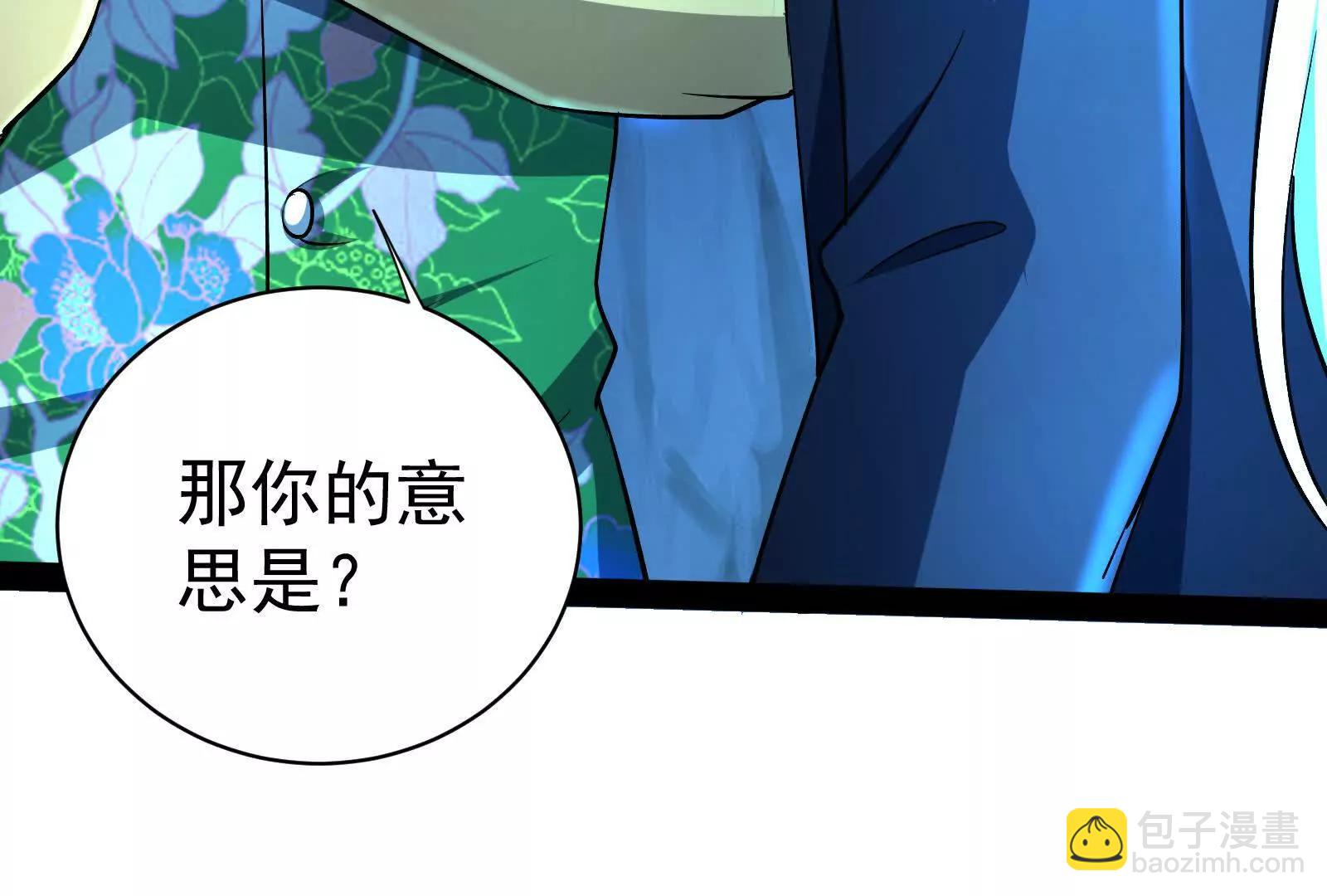 第79话 叛逆的噜噜咻13