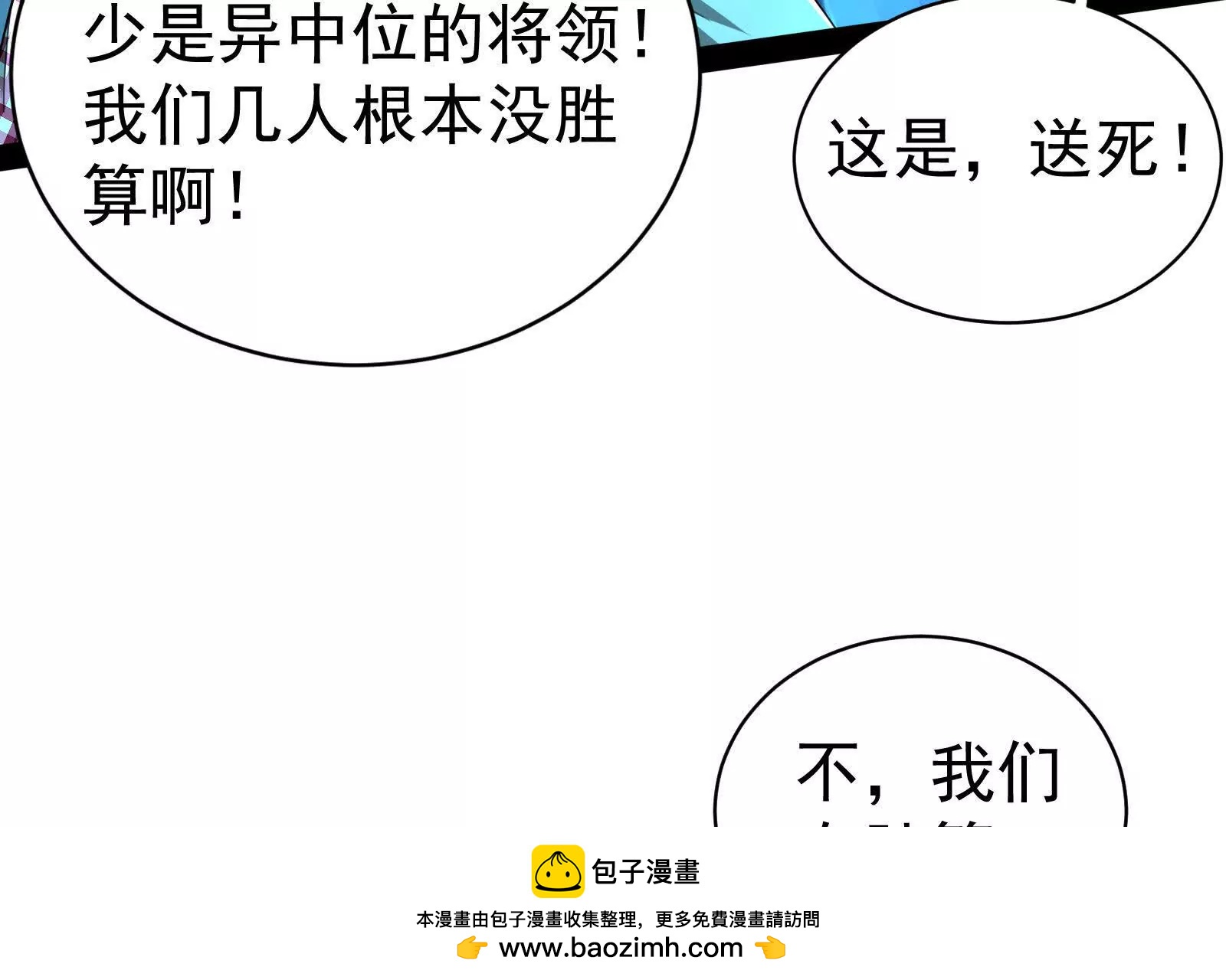 第79话 叛逆的噜噜咻130