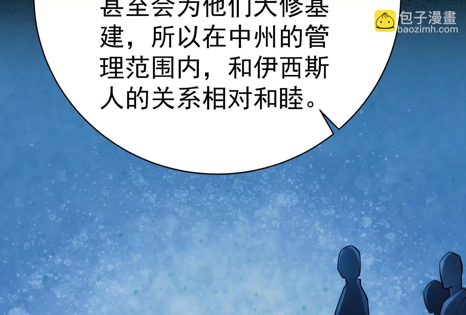 第79话 叛逆的噜噜咻136