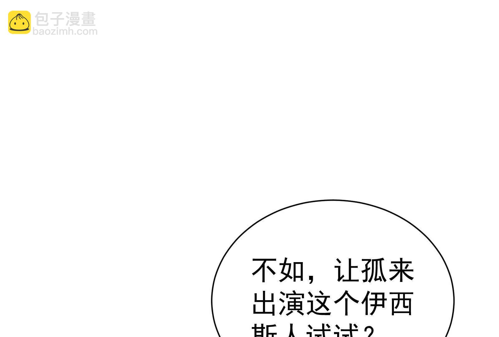 第79话 叛逆的噜噜咻14