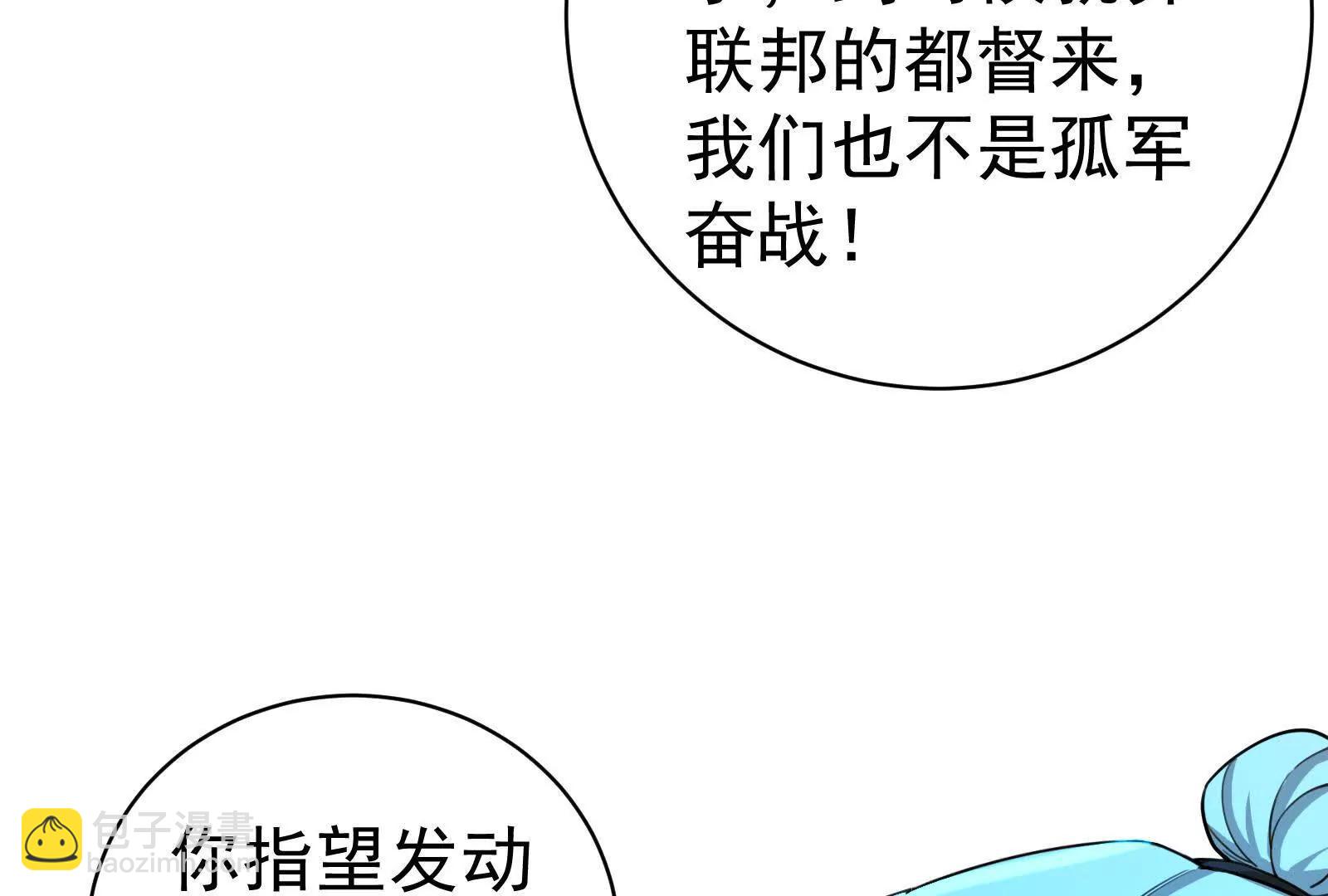 第79话 叛逆的噜噜咻148