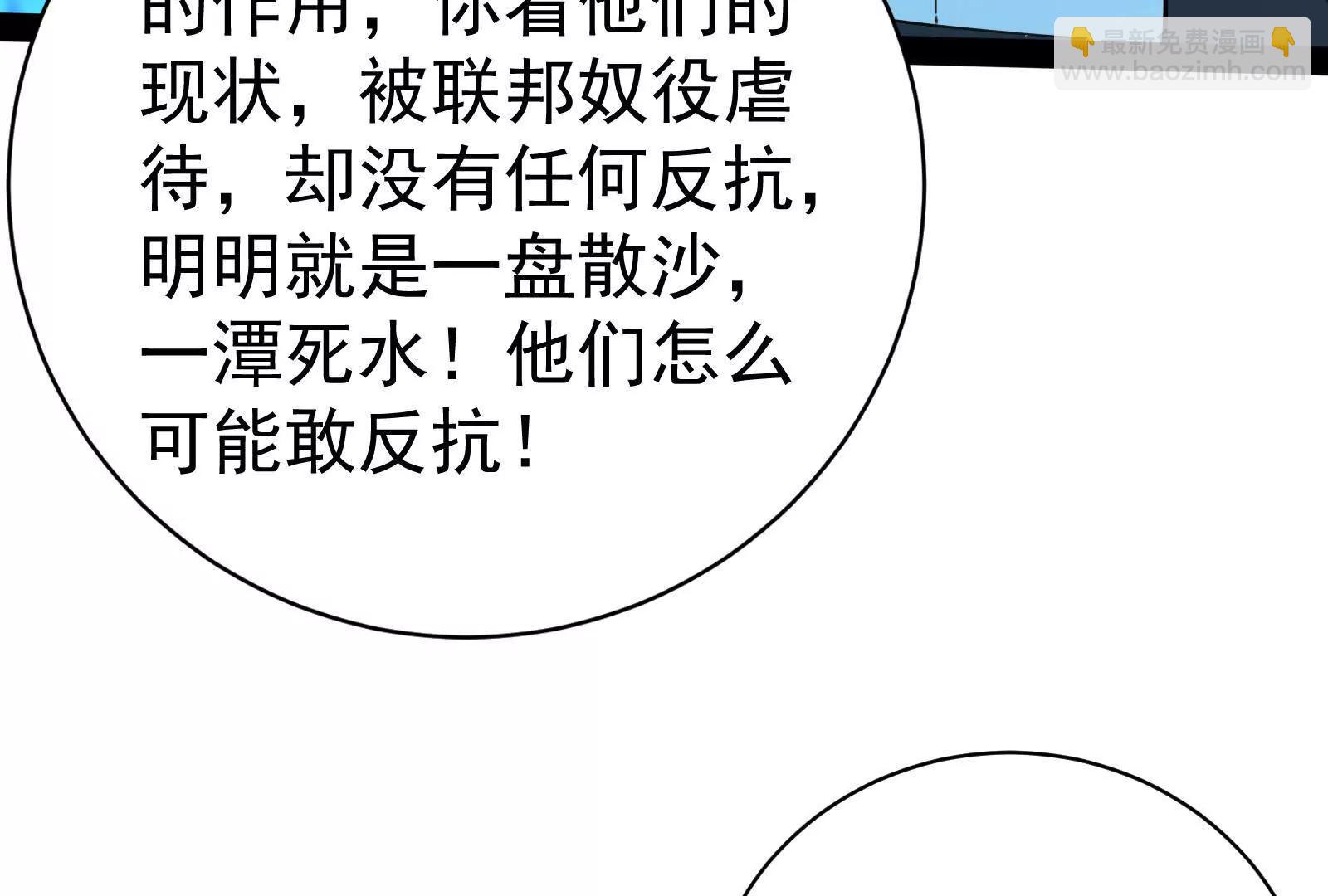 第79话 叛逆的噜噜咻151