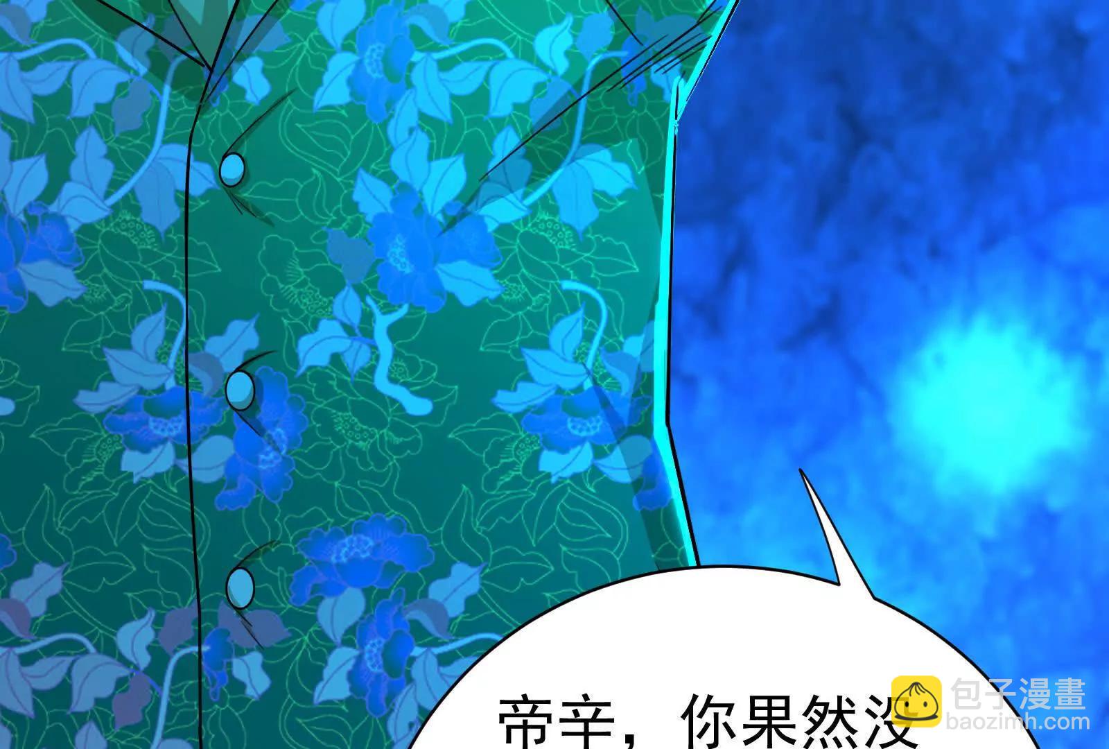 第79话 叛逆的噜噜咻163