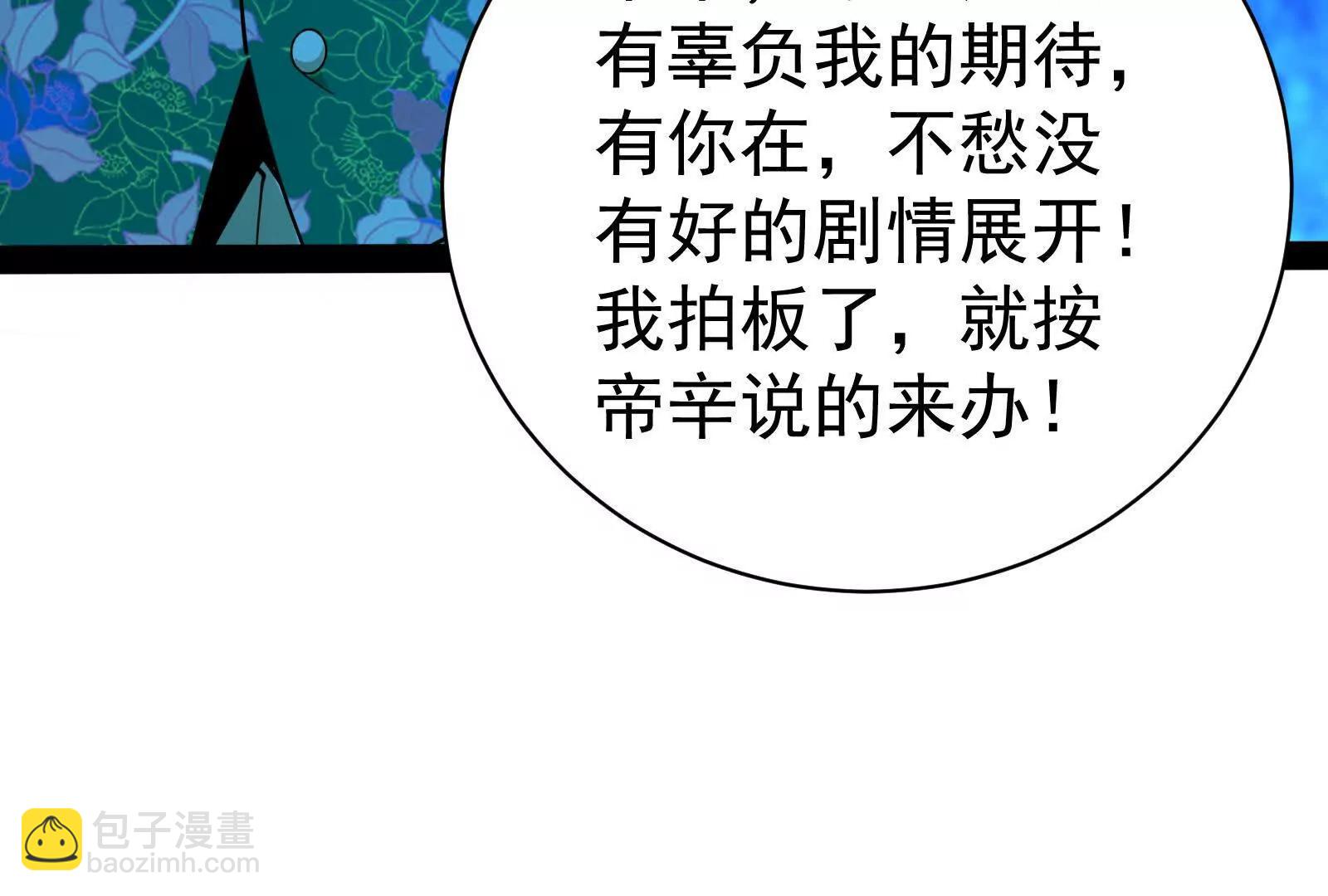 第79话 叛逆的噜噜咻164
