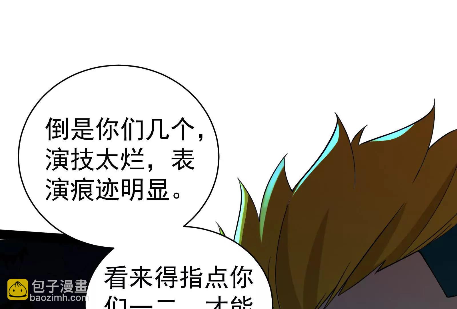 第79话 叛逆的噜噜咻166