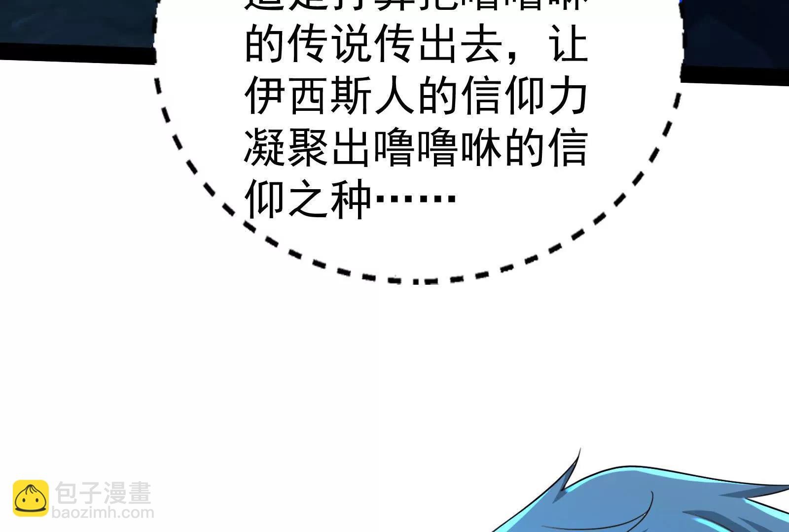 第79话 叛逆的噜噜咻173