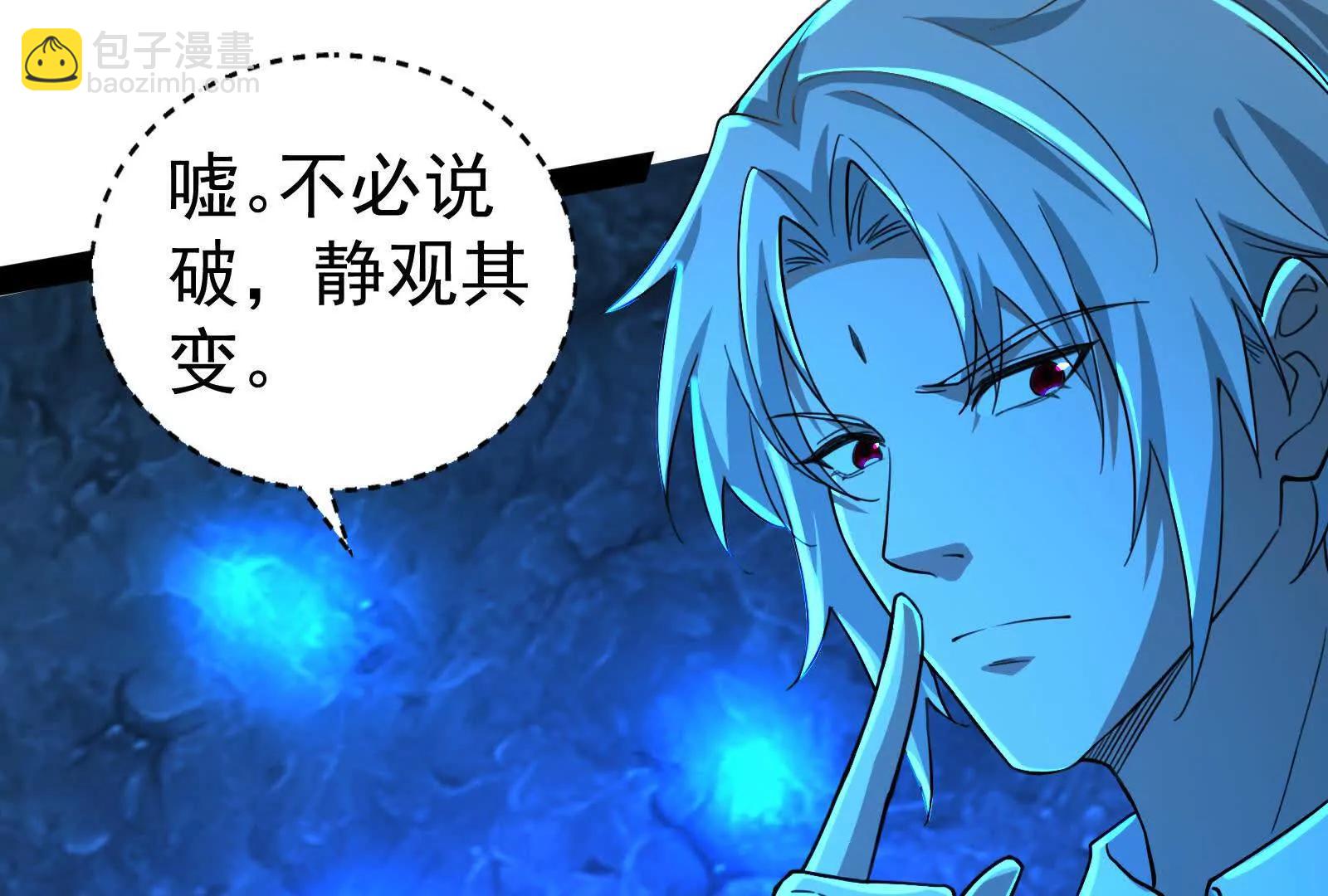 第79话 叛逆的噜噜咻174