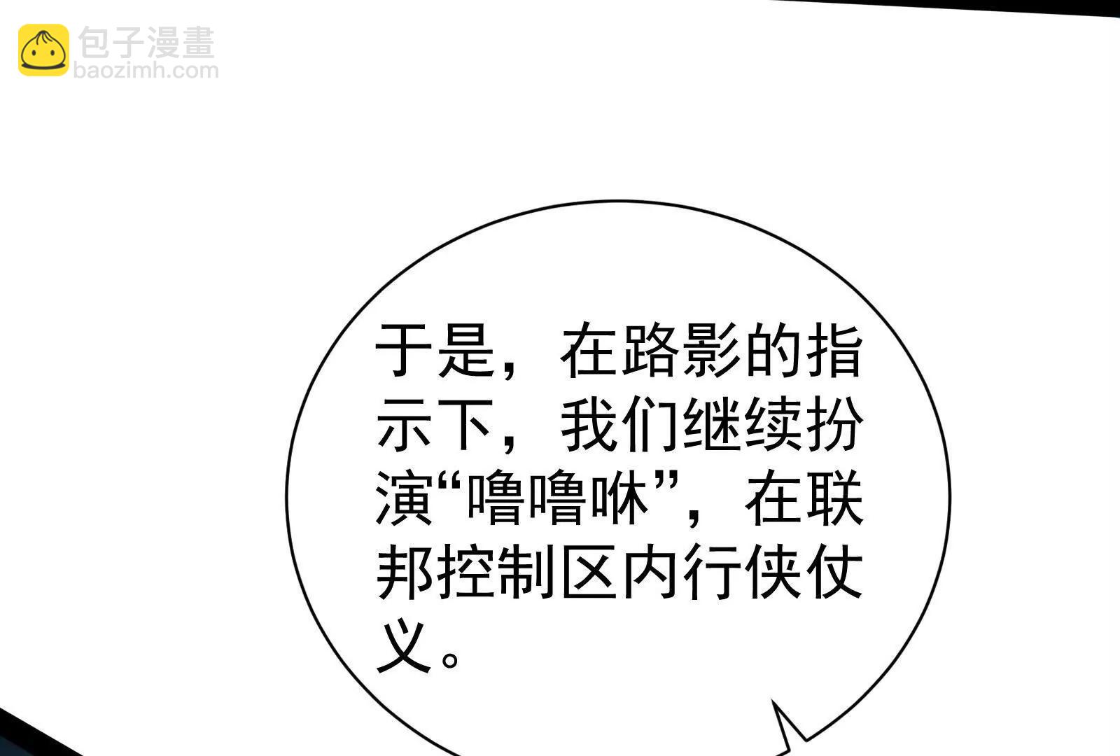 第79话 叛逆的噜噜咻176