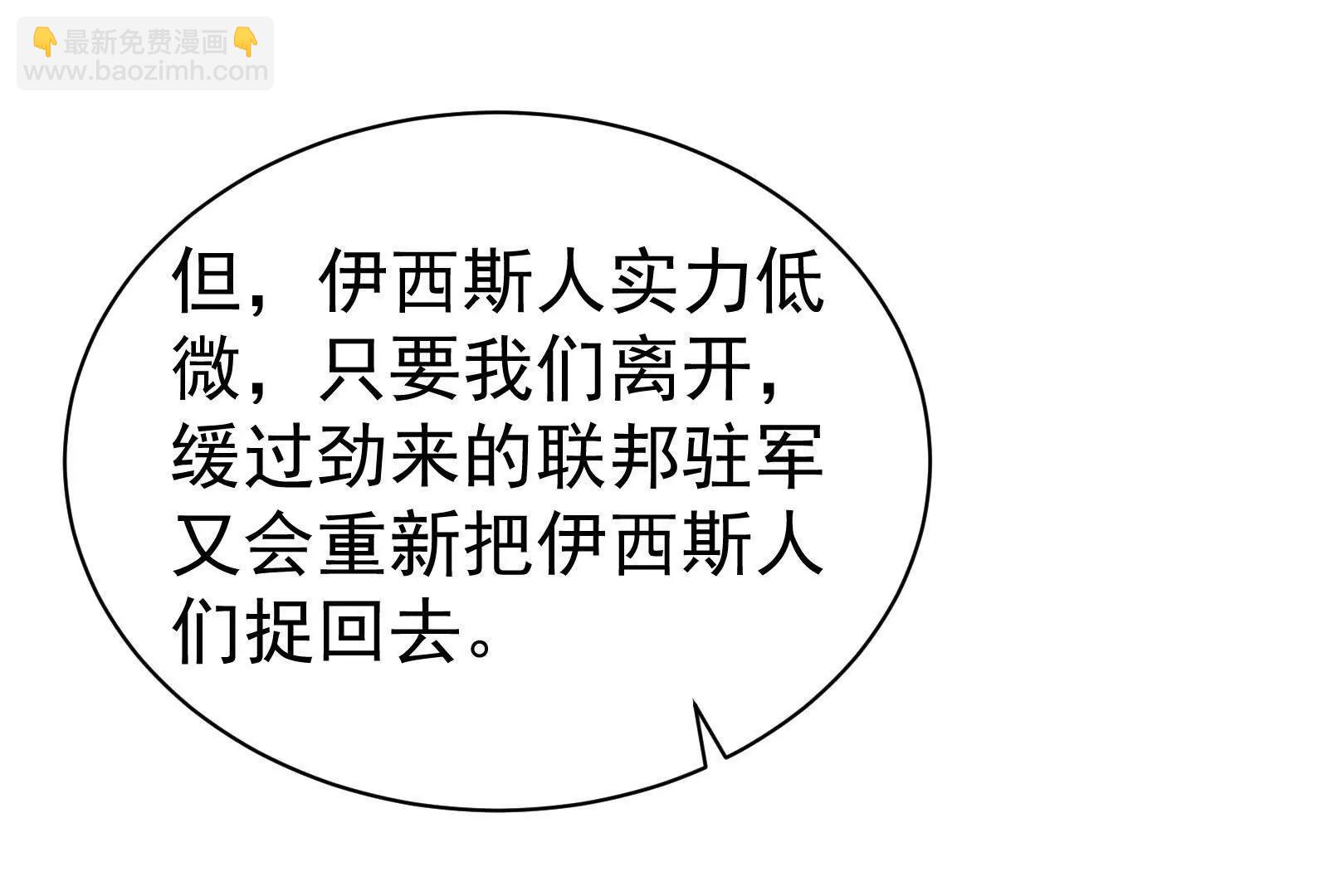 第79话 叛逆的噜噜咻184