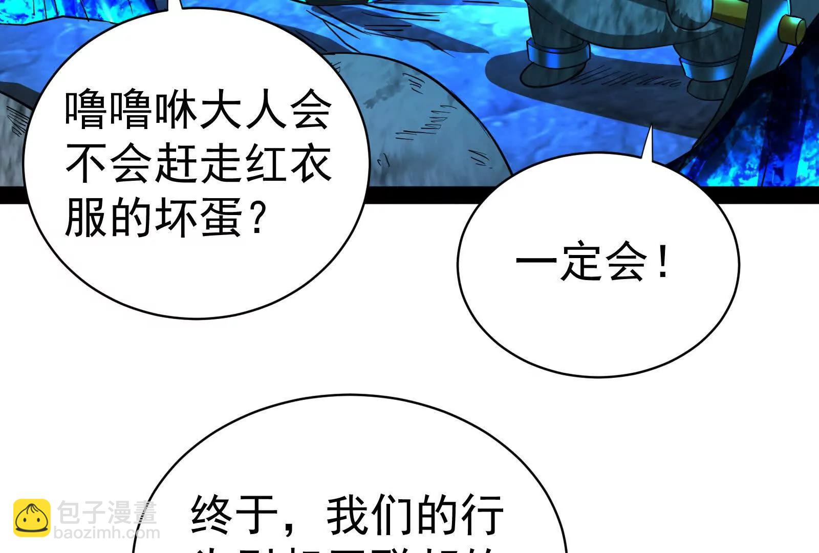 第79话 叛逆的噜噜咻192