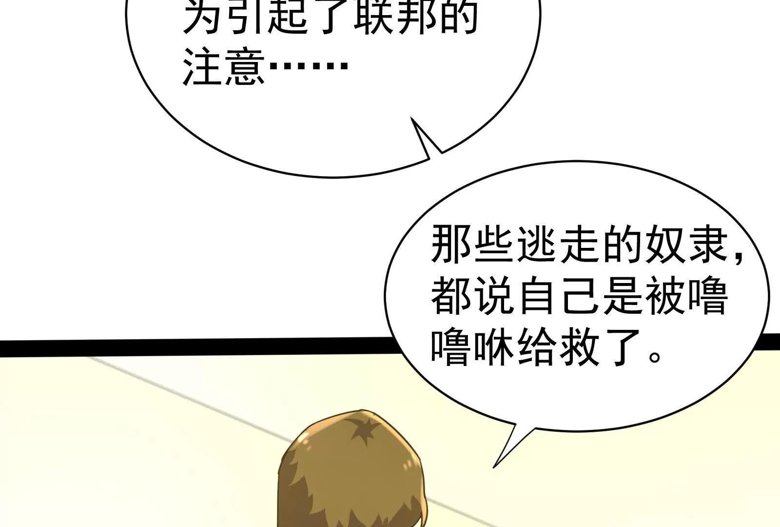 第79话 叛逆的噜噜咻193