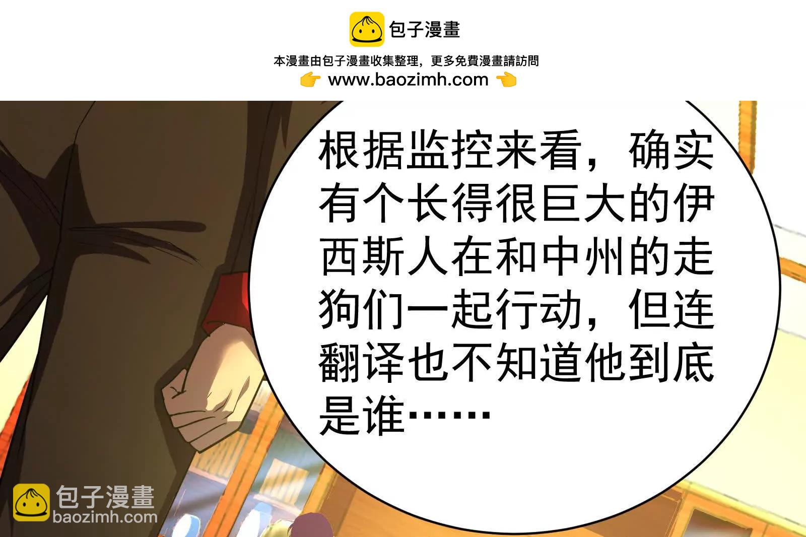 第79话 叛逆的噜噜咻195