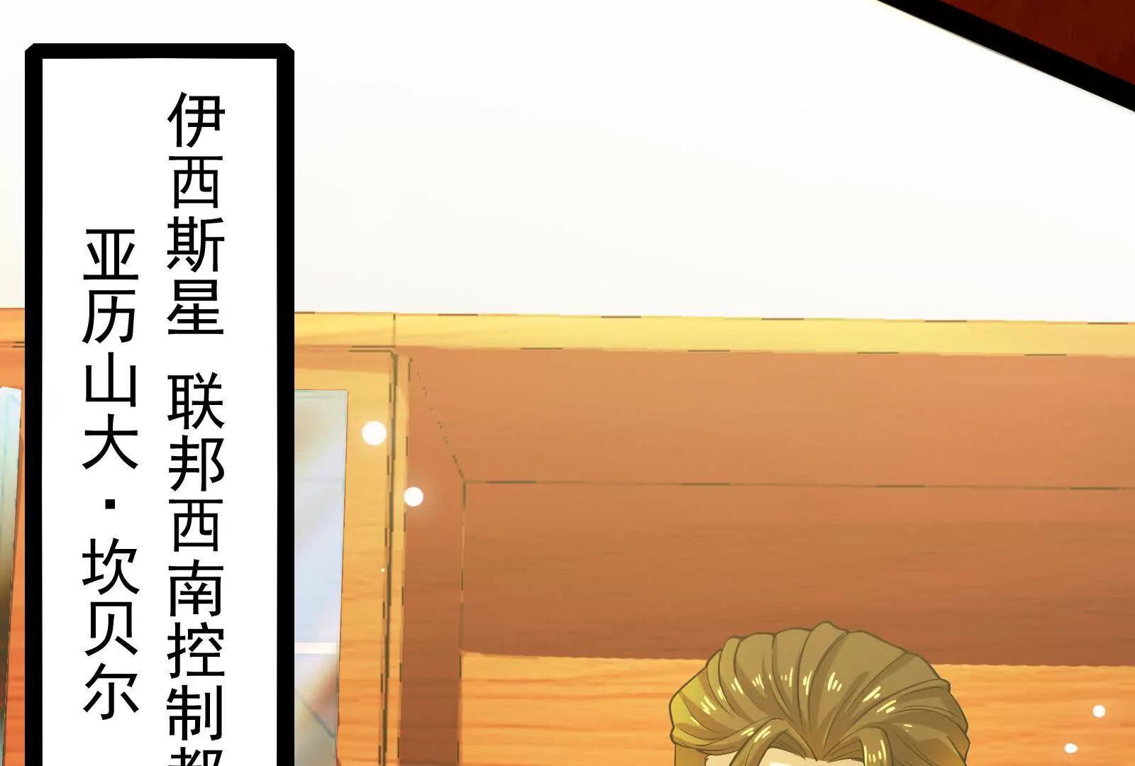 第79话 叛逆的噜噜咻197
