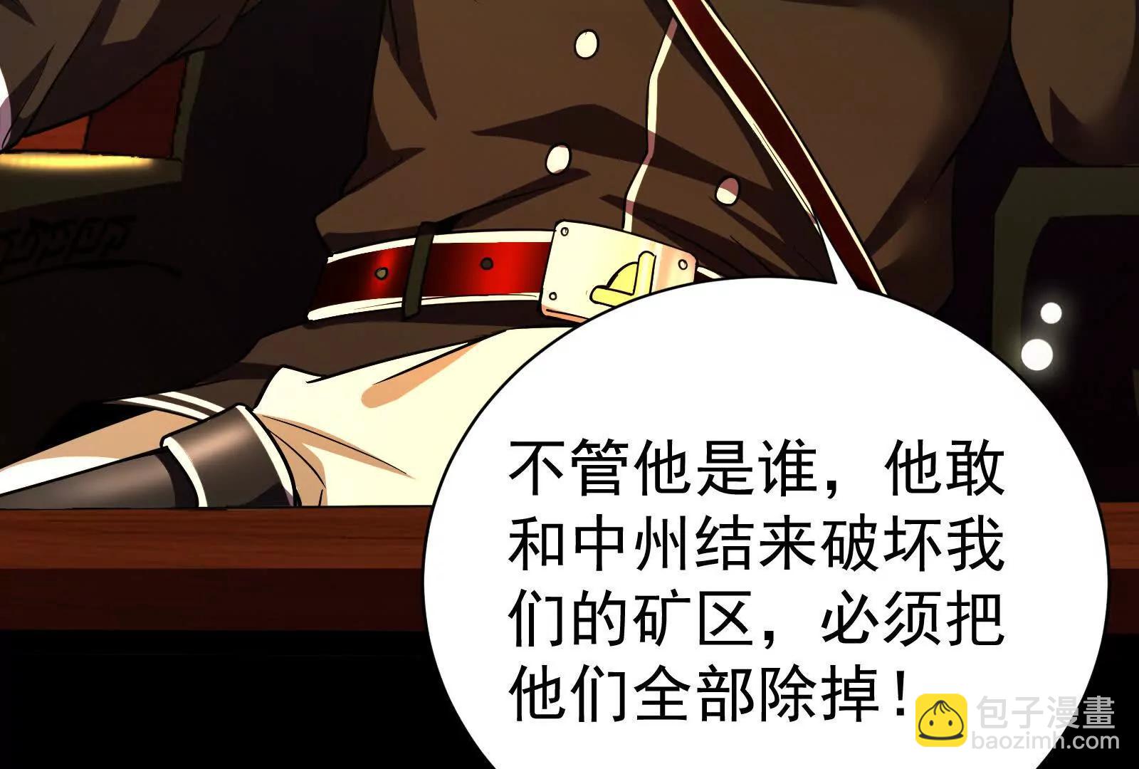 第79话 叛逆的噜噜咻199