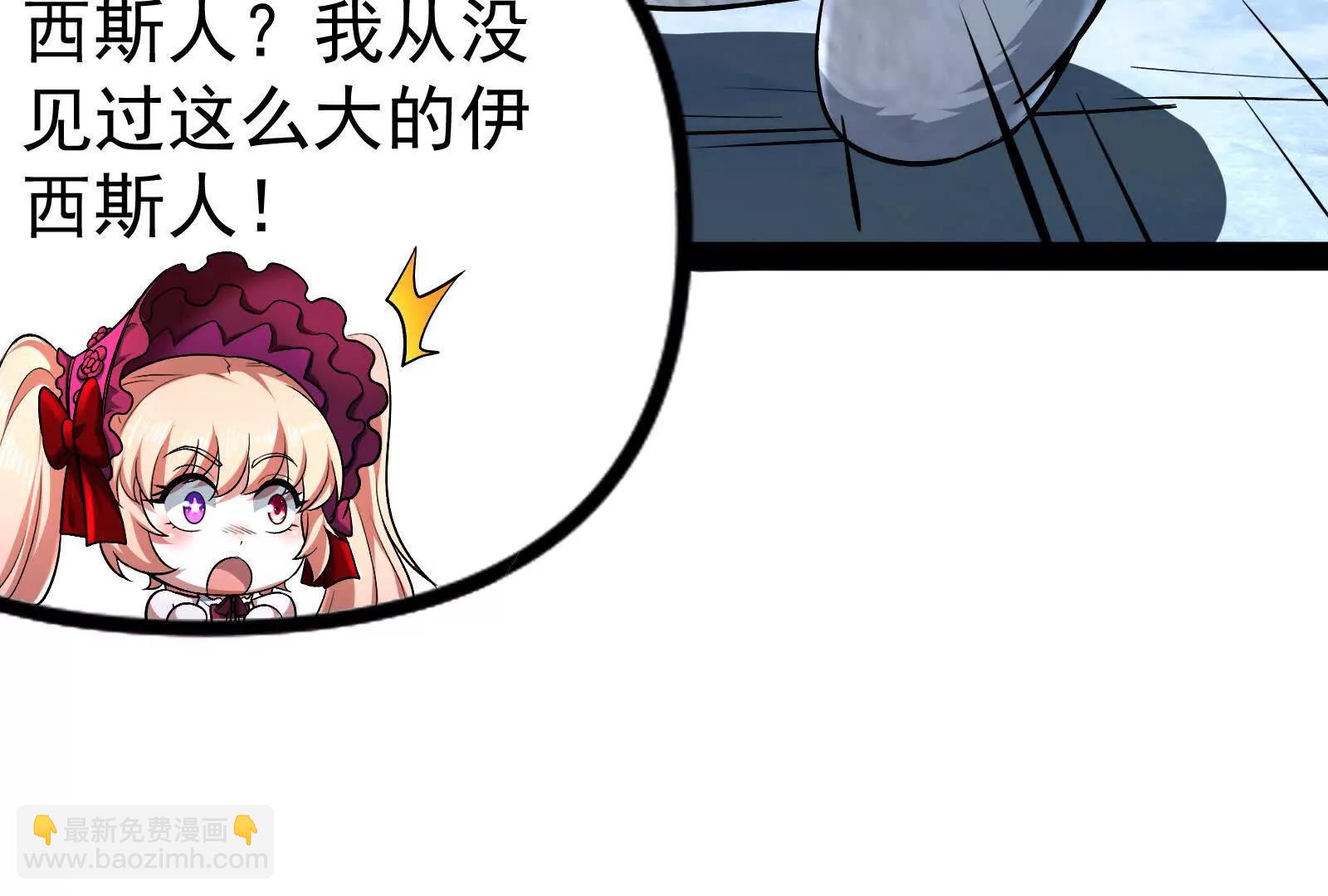 第79话 叛逆的噜噜咻32
