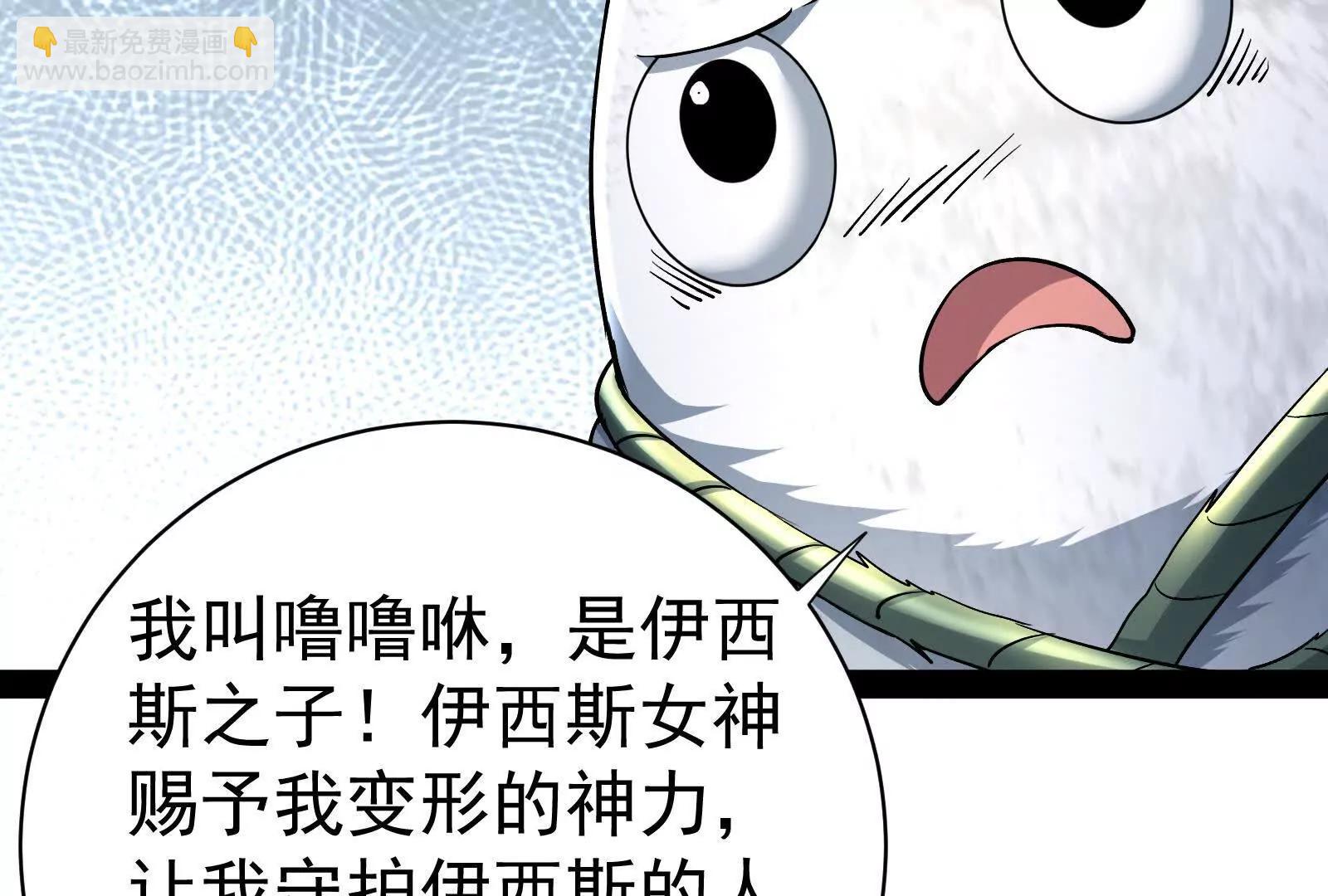 第79话 叛逆的噜噜咻34