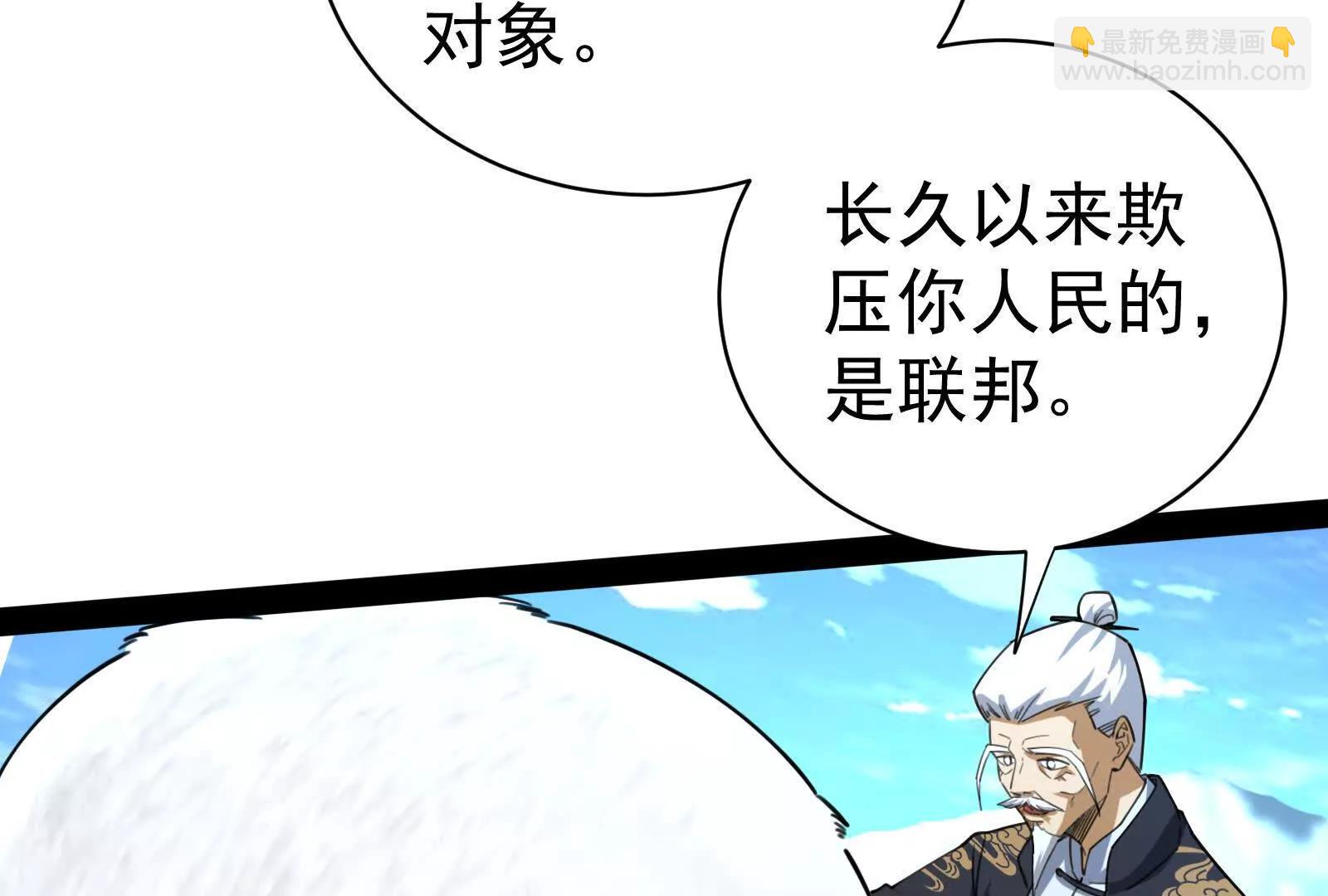 第79话 叛逆的噜噜咻39