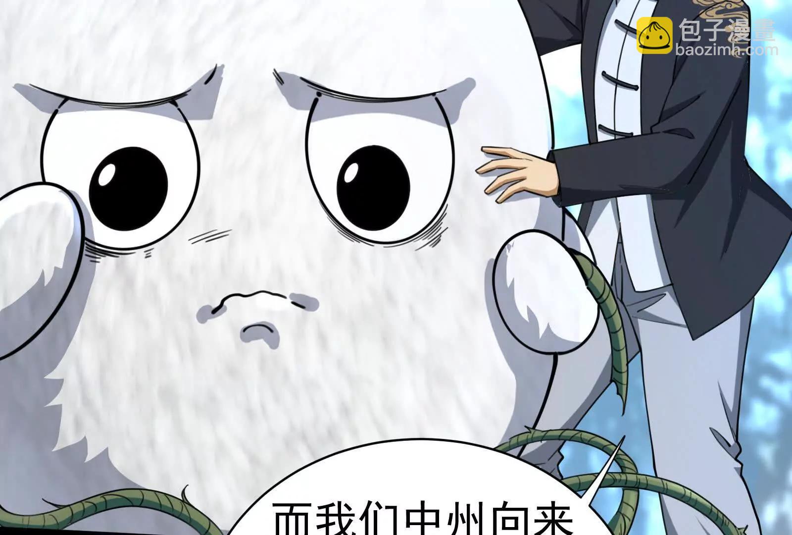 第79话 叛逆的噜噜咻40