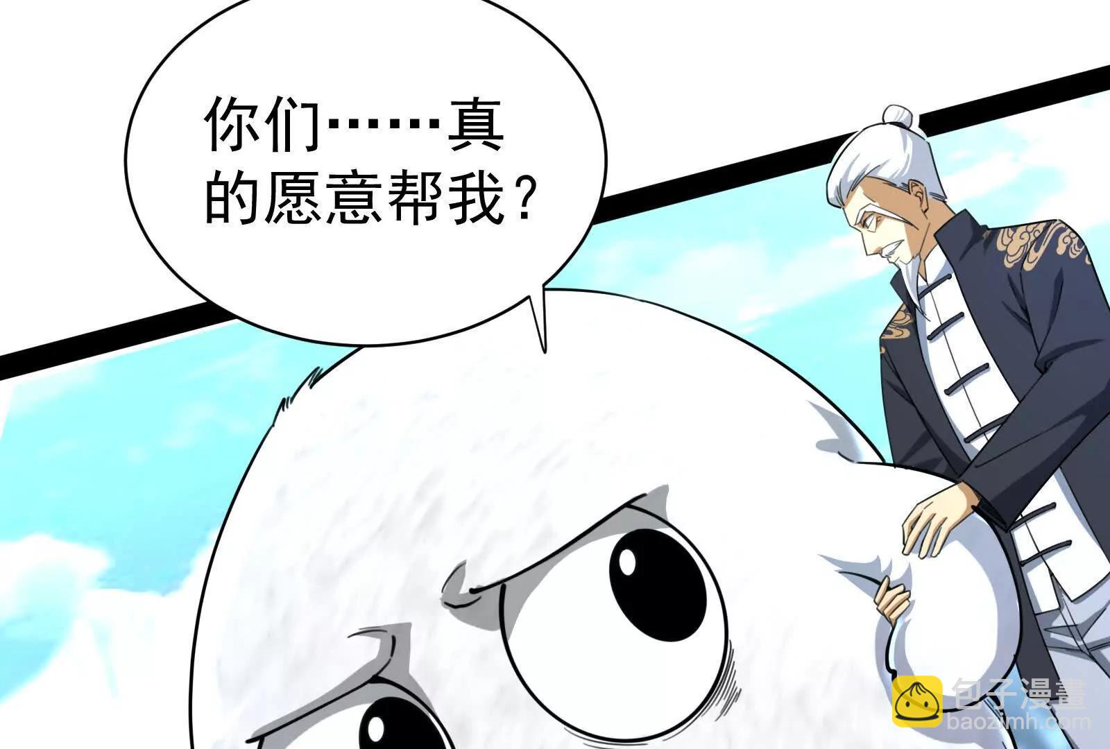 第79话 叛逆的噜噜咻42