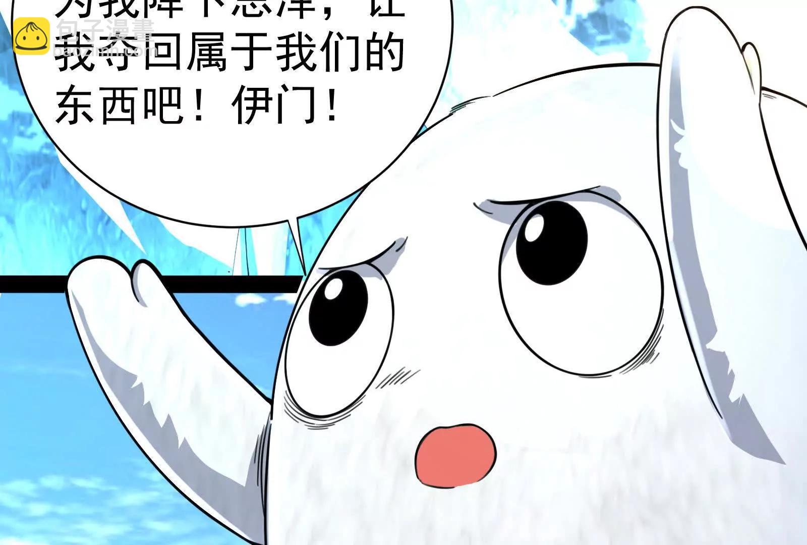 第79话 叛逆的噜噜咻59