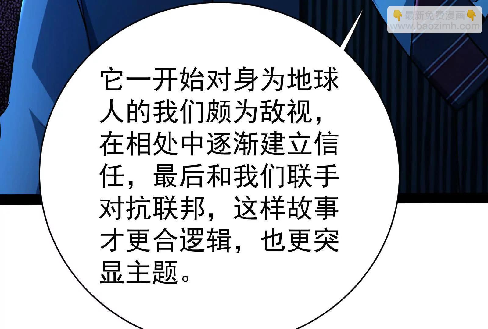 第79话 叛逆的噜噜咻7