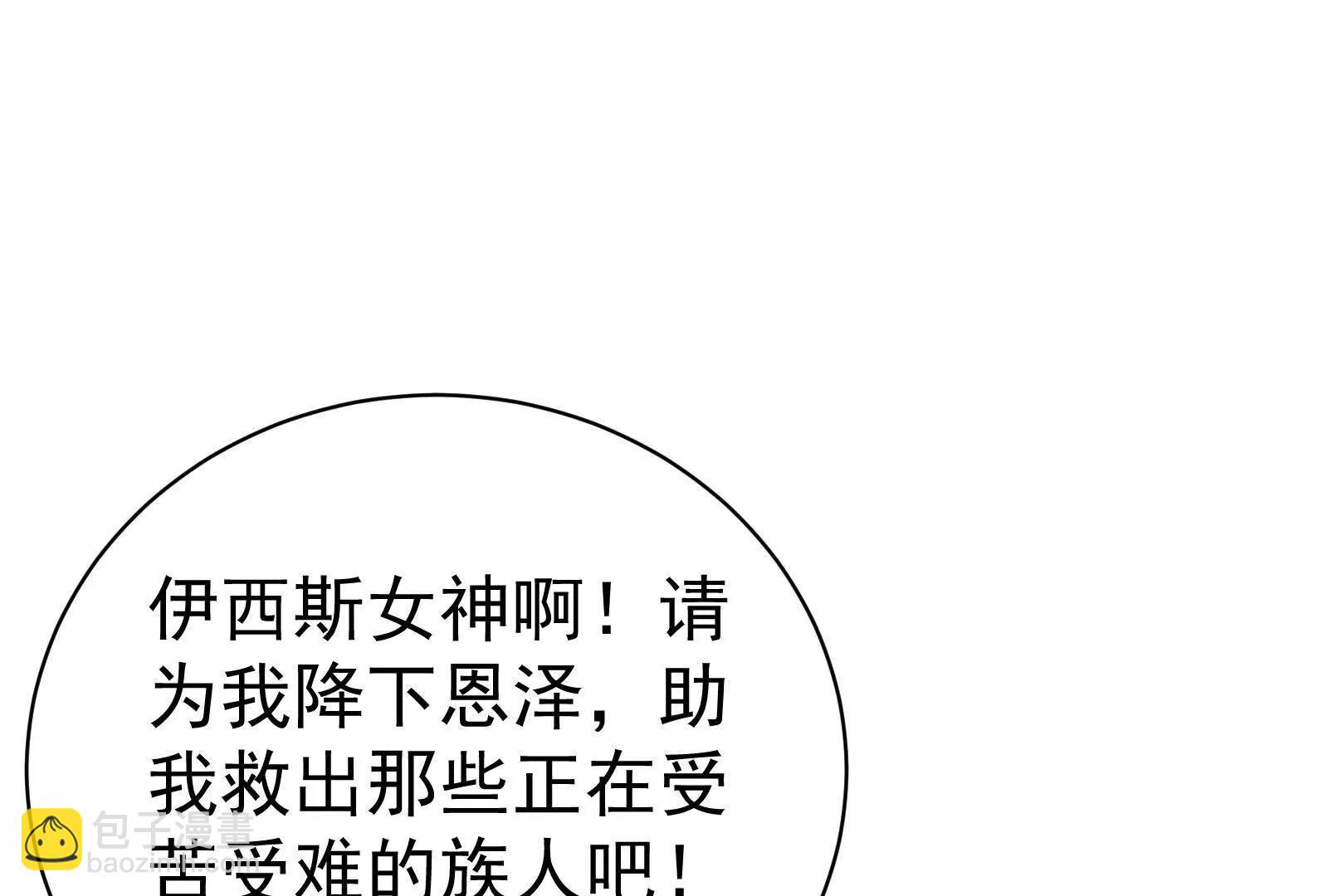 第79话 叛逆的噜噜咻74