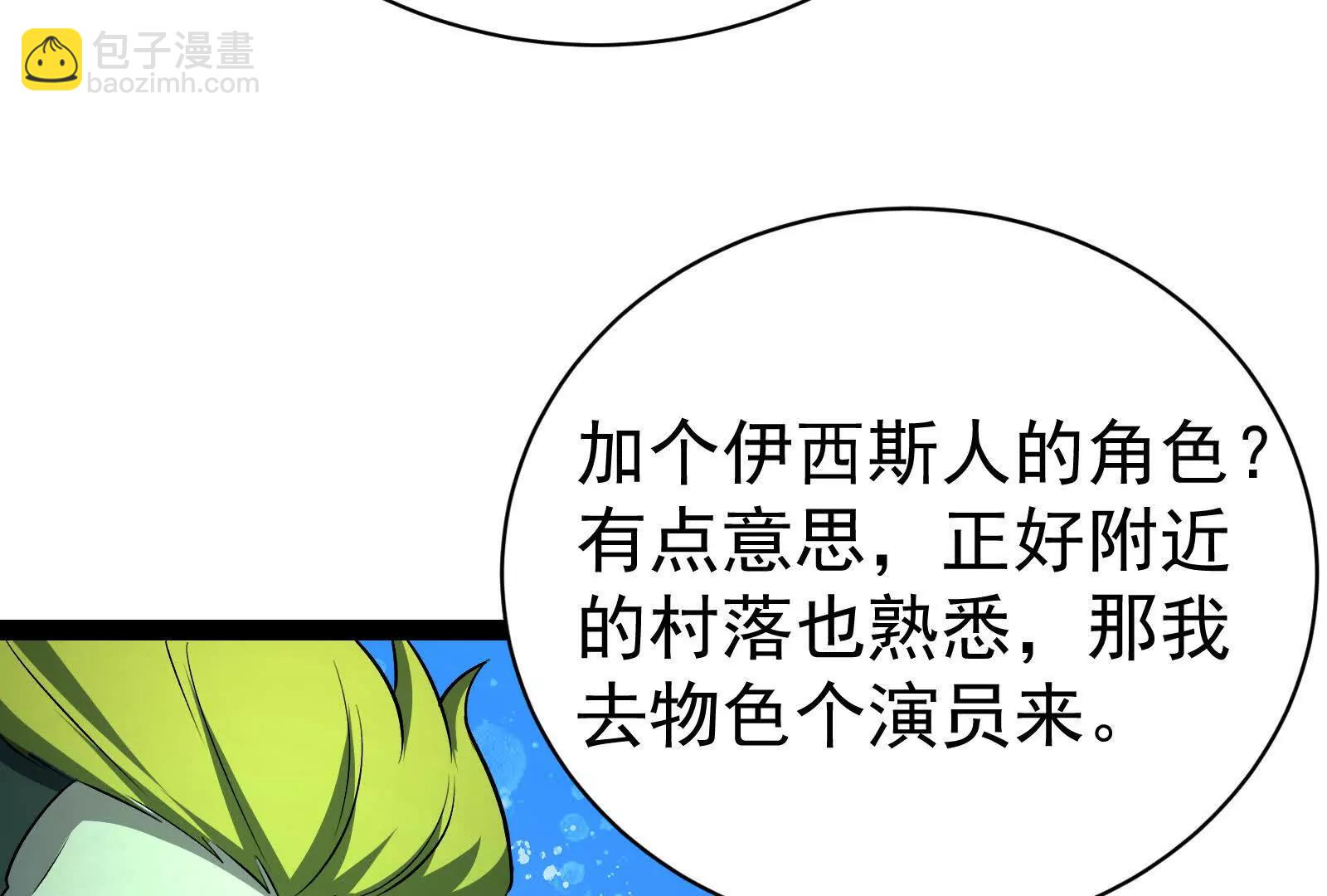 第79话 叛逆的噜噜咻8
