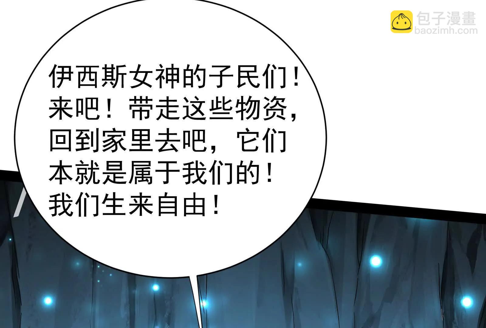 第79话 叛逆的噜噜咻84