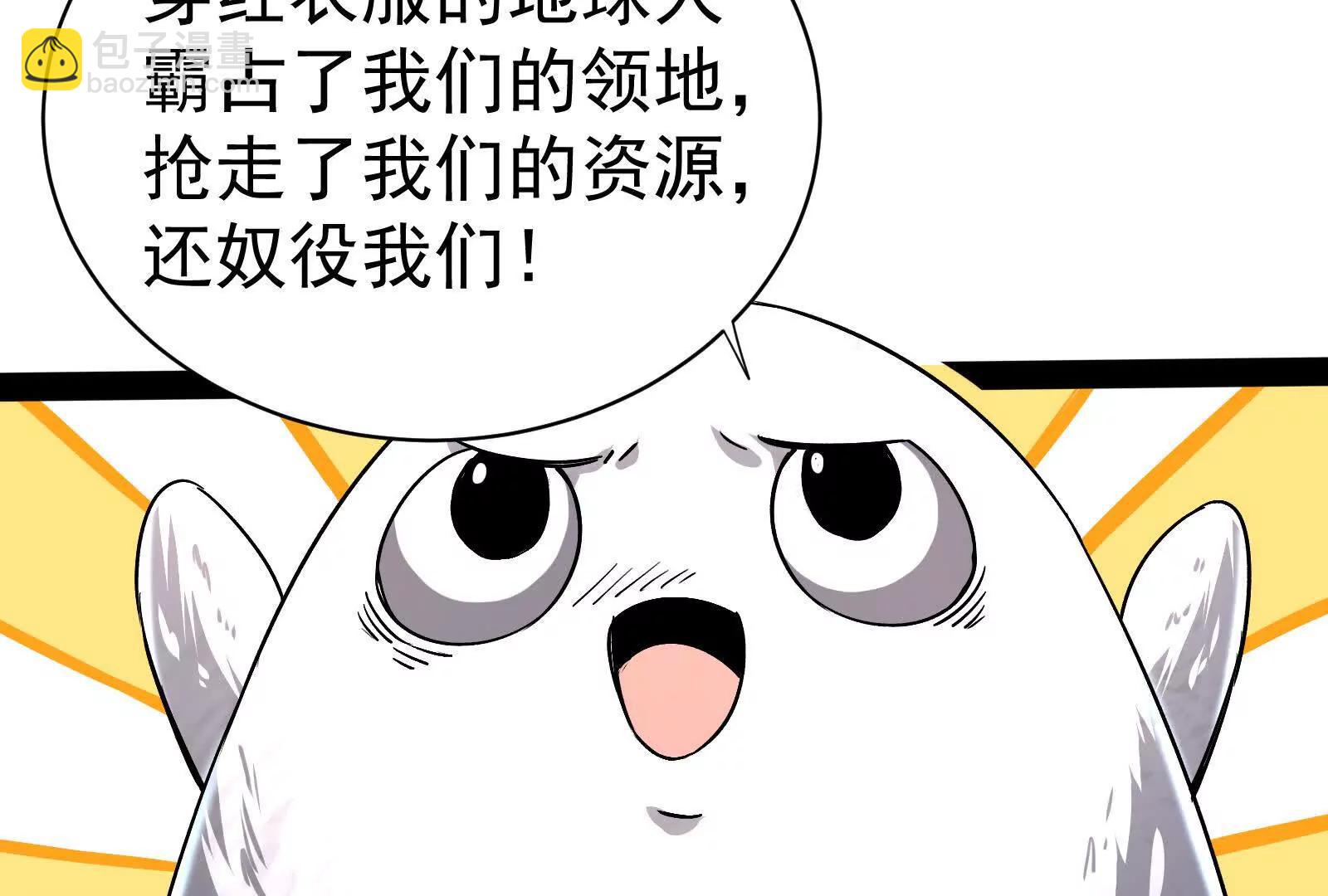 第79话 叛逆的噜噜咻88