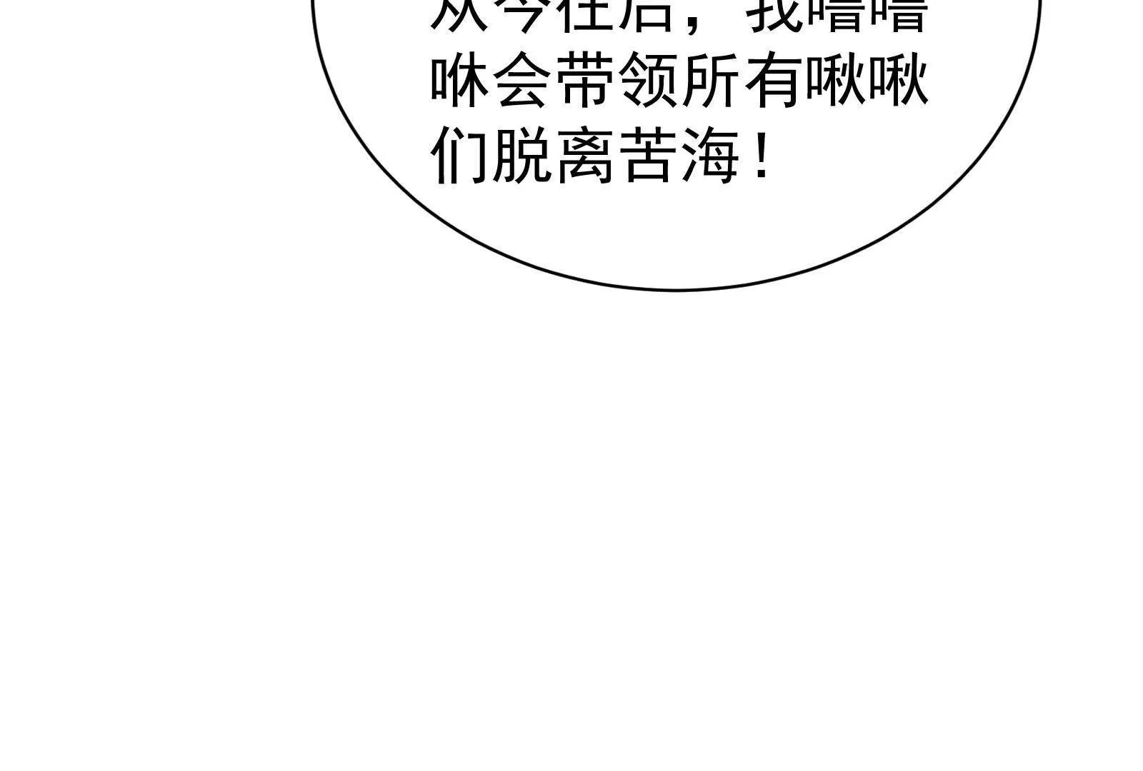 第79话 叛逆的噜噜咻90